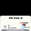 세차이야기 광택 스토리 이미지