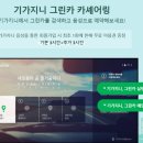 지니카 이미지