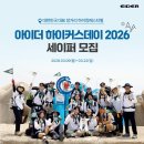 아이더도