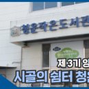 청운아우름센터 이미지