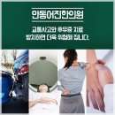 안동어진한의원 이미지