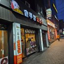 황토집솥뚜껑 이미지