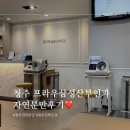 청주삼성병원 | 청주 프라우삼성산부인과 자연분만출산후기 윤태진원장님