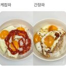 밥보다계란 이미지