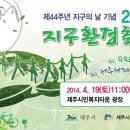 (주)지구환경 이미지