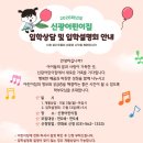 신광어린이집 - 제주시 | 신광어린이집