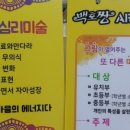 미술짱교습소 네이버블로그