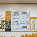 양평해장국 효자점 이미지