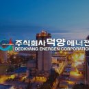 덕양충전소 이미지