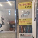 강남수기요법센터 이미지
