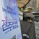 사단법인 전주공동체라디오
