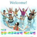 한강아쿠아