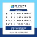 강동탑정형외과의원 이미지