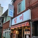 광장코아덜미