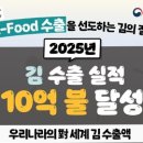 김수출 10억$ 달성 이미지