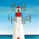 빨간등대