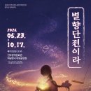 (공연) 세종예술의전당 야외 공연 네이버블로그