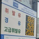 판교 현대주유소 이미지