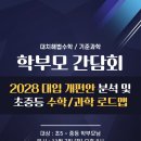 열린수학학원 이미지