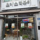 초이'스떡볶이