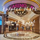 뉴월드 | 다낭 호이안 카지노 후기｜뉴월드 호이아나 카지노 멤버십 크레딧 사용법 총정리