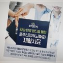 프라임한방병원 이미지