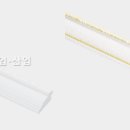 영림몰딩 이미지