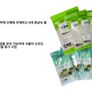 주식회사 에코바이오 이미지