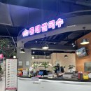 스피드메이트이마트천안서북점 | 천안 서북구 이마트 맛집 남산돈까스 홍대칼국수 내돈내먹 후기