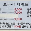 오누이손칼국수수제비 이미지