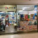 더샵스타시티약국 이미지