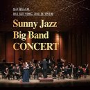 써니재즈빅밴드 정기연주회 이미지