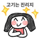 금빛정육식당 - 대덕구 비래서로 49 | 금빛정육식당