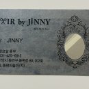 헤어바이지니 네이버블로그