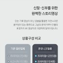 유니크본