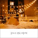 여행 / 삿포로 ] 비에이투어 실패... / 도토루카페 / 요시노바 규동 / 삿포로역 텐투텐게스트하우스 후기