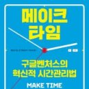 메이크타임PT
