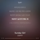 너에게올개 너올살롱 | 마침내 너에게 다가가 사랑해