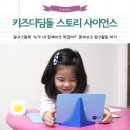 디딤돌스토리 이미지