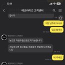 에코라이즈
