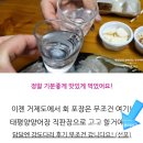 거제양어장 | 거제도 회포장 [태평양양어장] 두번째 방문후기 강도다리회 추천이요