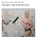 아샹 ㅠ 안자고 유튜브 보다가 개놀람 (미방 ㅇ 수박 조각한 썸네일인데 좀 징그러울 수도) 이미지