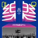 천하제일탈공작소 가장무도 이미지