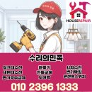 반포힐스테이트 | 반포힐스테이트 아파트 고객님, 싱크대 수전 교체 완료! 🚰
