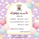 안독(Andog) 이미지