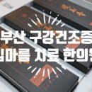 부산한의원 이미지