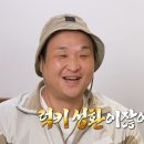 10월25일 나 혼자 산다 럭키 구성환 이잖아 가을 소풍을 축하하며 터져버린 텀블러 영상 이미지