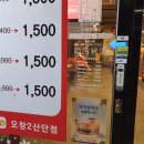 롯데리아오창2 이미지