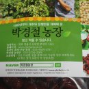 박경철농장 이미지