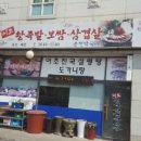 이조보쌈왕족발